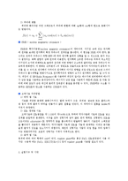 [화학공학 기초 실험] FT-IR(Fourier transform infrared spectroscopy)실험-3