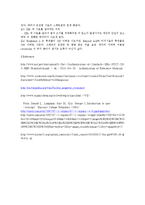 [화학공학 기초 실험] FT-IR(Fourier transform infrared spectroscopy)실험-16