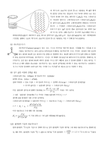 일반화학실험 - 아보가드로 수의 결정-14