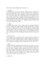 [사회복지정책론] 사회복지정책의 재원 중 소득재분배 효과가 큰 재원의 필요성-3