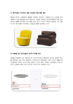 이케아 ikea 마케팅전략분석과 글로벌전략분석및 이케아 기업분석과 CRM분석및 이케아 현 문제점과 새로운 전략제안-12