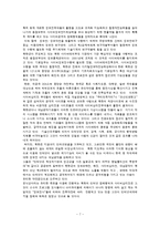 무기체계론 - 북한의 사이버전 현황과 우리의 방어대책-7