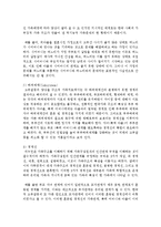 [가족치료의 이해] 우리나라 가족의 대표적 문제 가운데 하나는 고부갈등 혹은 결혼 후에도 원가족 부모가 자녀의 부부관계-4