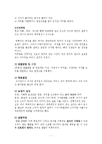 편식하는 아이(행동수정사례, 아동문제, 아동행동, 행동수정, 아동행동수정)-7