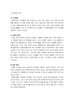 [가족복지론] 이혼가족 - 이혼의 원인, 이혼자의 경제적문제 및 심리사회적 문제, 이혼이 아동에게 미치는 영향, 이혼가족의 회복력과 이혼가족에 대한 서비스-5