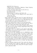 사회보험법(사회복지법제, 국민연금법, 국민건강보험법, 국민연금, 건강보험) 이론정리-11