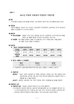 의료급여법(공공부조법, 사회복지법제, 의료급여특례, 최저생계비산출, 차상위의료급여)-7