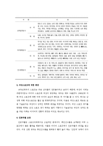 스포츠와 매스미디어-19