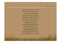 고전 가사문학과 주제의 다양성 연구-16