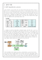 LNG 냉각 공정 레포트-4