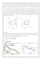 LNG 냉각 공정 레포트-10