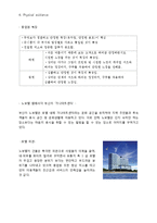 노보텔 NOVOTEL 마케팅,서비스전략 성공사례분석과 노보텔앰배서더 현장후기및 노보텔 브랜드분석-19