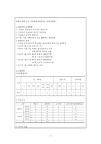 직장보육시설 분석-13