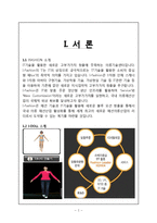 [창업계획서] 의류 온라인쇼핑몰 창업 마케팅기획서(사업계획서)-2