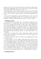 최근 이슈가 되고 있는 육아휴직제도의 현실, 장단점, 문제점, 개선방안, 해외사례 등을 조사하여 레포트를 작성해보세요-4