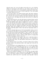 학교사회복지(학교사회복지도입, 필요성, 현황, 학교사회보지사역할, 실천모델, 문제점, 개선방안)-20