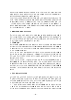 [사회문제] 성범죄자 신상공개 찬반 토론-9