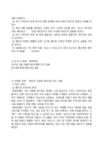 대구은행 DGB 경영분석과 대구은행 마케팅전략및 향후시사점(vs 북경은행과 비교분석)-13