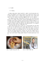 창업계획서- 문화공간컨셉 카페 & 펍 창업 사업계획서-11