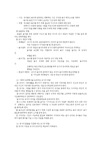 영유아보육 운영 실태와 보육의 질 향상을 위한 개선방안-10