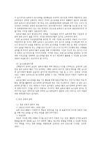 영유아보육 운영 실태와 보육의 질 향상을 위한 개선방안-19