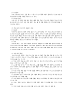 영유아보육 운영 실태와 보육의 질 향상을 위한 개선방안-20