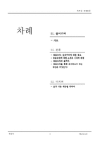 독서감상문 동물농장을 읽고 독후감-2