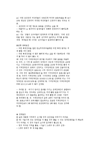 표본추출의 기본개념과 확률표집 및 비확률표집-5