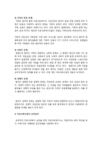 [사회복지개론] 의료사회사업의 이해 - 의료사회사업의 개념과 정의, 의료사회사업의 발달, 의료사회사업의 대상, 의료사회사업의 실천분야-5