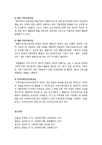 [사회복지개론] 의료사회사업의 이해 - 의료사회사업의 개념과 정의, 의료사회사업의 발달, 의료사회사업의 대상, 의료사회사업의 실천분야-6