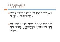 유한킴벌리 기업전략분석과 유한킴벌리 마케팅전략분석및 향후방향 PPT-3