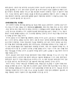 화폐 트라우마 요약 및 시사점-6