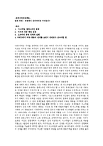 국제관계-중동에서의 반미주의 고찰-1