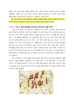 대기업과 사회적 기업 조직의 목적과 동기부여-12