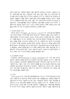 [사회복지개론] 사회복지 가치의 중요성에 대해 설명하고 사회복지가 시대에 감당해야할 역할이 무엇인지 대안 제시-3