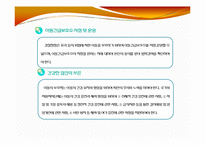 아동복지법(사회서비스법, 아동복지법입법배경, 아동복지에대한책임, 아동정책기본계획, 아동복지법대상, 사회복지법제론, 남기민저) PPT, 파워포인트-13