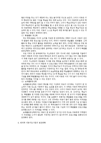 방과후 아동보육의 개념과 필요성-19