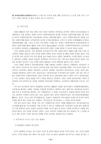 [학사][호주제도]호주제 폐지에 대하여- 호주제가 폐지 되어야 하는 이유-12