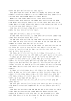 [학사][호주제도]호주제 폐지에 대하여- 호주제가 폐지 되어야 하는 이유-17