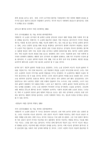 [페미니즘문학]한국 페미니즘 문학 작품에 대한 연구-9