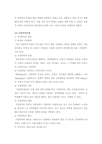 [여성복지]여성복지와 아내학대-9