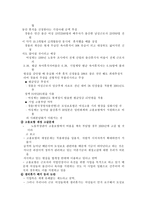 [가족복지]모성보호법과 앞으로의 전망-8