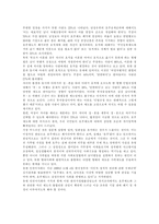 [호주제도]양성평등의 원칙과 한국의 호주제도-11