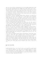 [호주제도]양성평등의 원칙과 한국의 호주제도-16