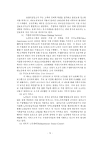 [졸업][노인복지]재가노인복지 문제점 및 과제-15