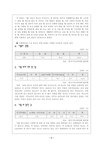 [청소년복지]청소년 가출 문제 현황과 예방 방안-5