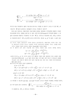 [무역]통상협상의 정치경제학적 구조-9