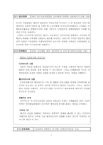 [사업계획서] 애완견 맞춤복 서비스 사업계획서-8