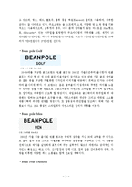 빈폴 beanpole 마케팅(SWOT,STP,4P)전략분석과 빈폴 마케팅설문조사및 빈폴의 새로운전략제안 레포트(폴로와 비교분석)-9