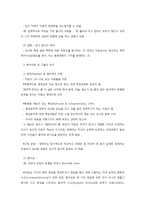 아동의 지능 발달과 개인차-10